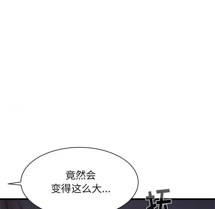 寄住姐姐家 寄住姐姐家-第 35 话 第26页