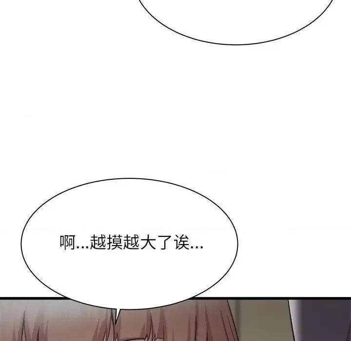 寄住姐姐家 寄住姐姐家-第 35 话 第28页