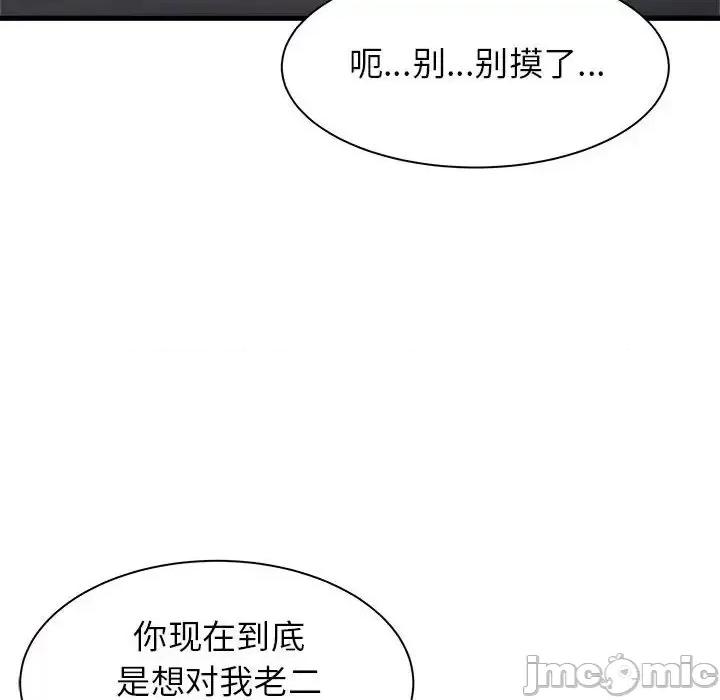 寄住姐姐家 寄住姐姐家-第 35 话 第30页