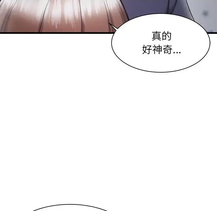 寄住姐姐家 寄住姐姐家-第 35 话 第32页