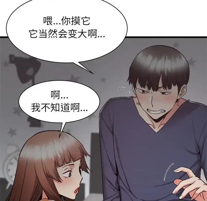 寄住姐姐家 寄住姐姐家-第 35 话 第33页