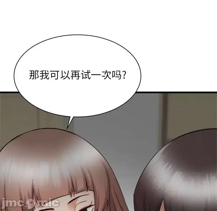 寄住姐姐家 寄住姐姐家-第 35 话 第35页