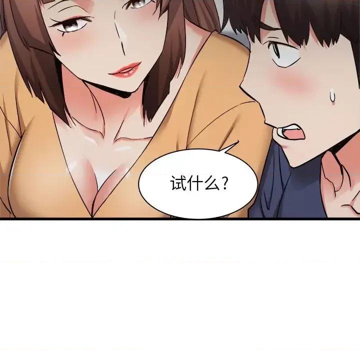寄住姐姐家 寄住姐姐家-第 35 话 第36页