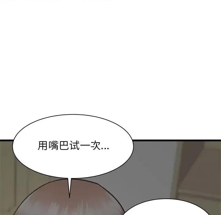 寄住姐姐家 寄住姐姐家-第 35 话 第37页