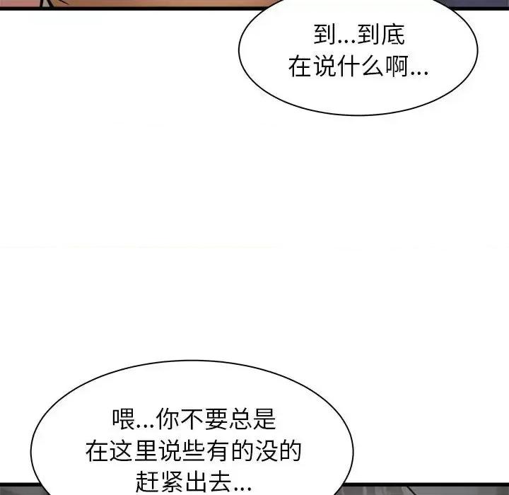 寄住姐姐家 寄住姐姐家-第 35 话 第39页