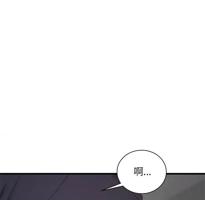 寄住姐姐家 寄住姐姐家-第 35 话 第41页
