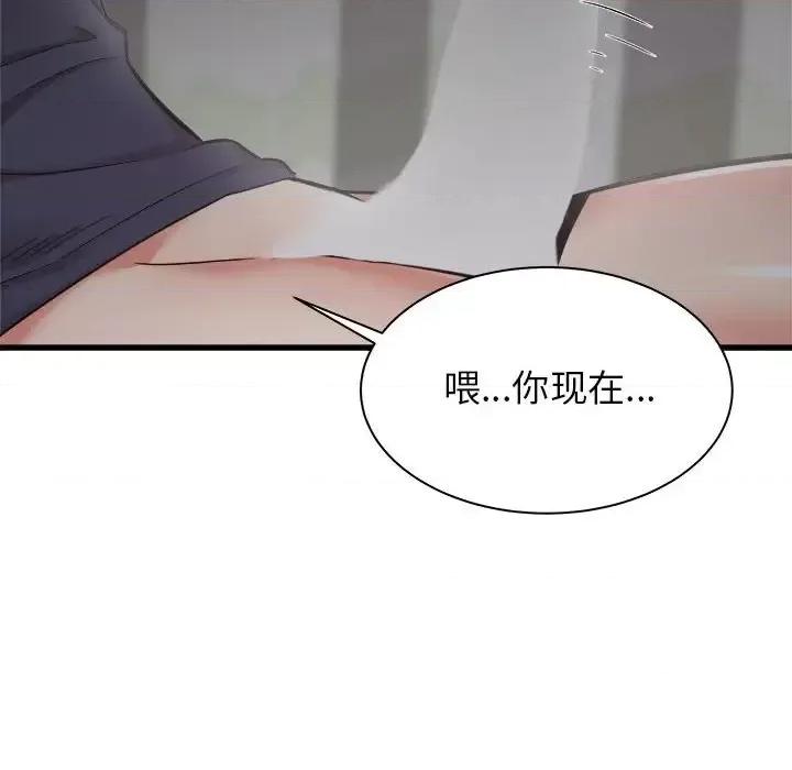 寄住姐姐家 寄住姐姐家-第 35 话 第44页