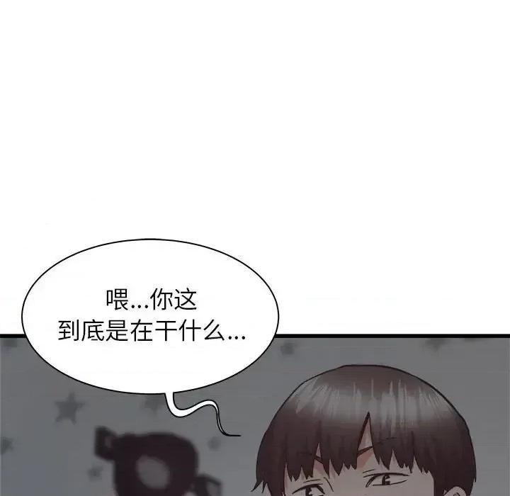 寄住姐姐家 寄住姐姐家-第 35 话 第47页