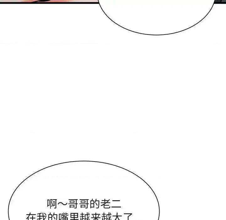 寄住姐姐家 寄住姐姐家-第 35 话 第49页