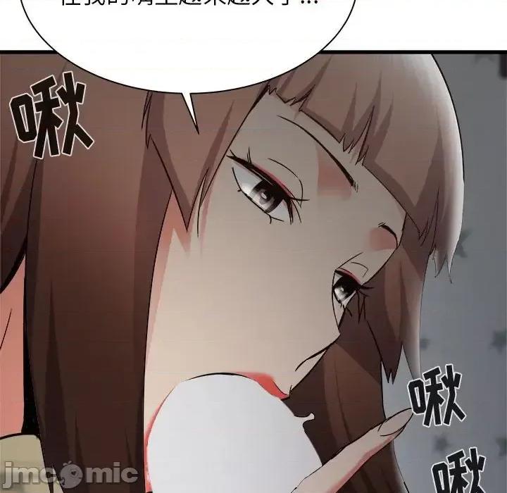 寄住姐姐家 寄住姐姐家-第 35 话 第50页