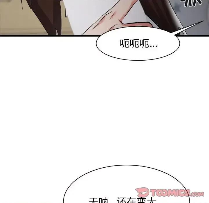 寄住姐姐家 寄住姐姐家-第 35 话 第51页