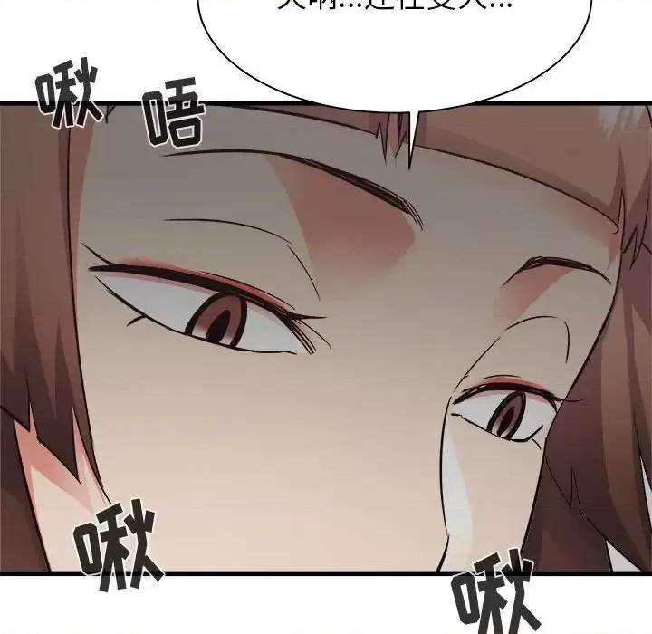 寄住姐姐家 寄住姐姐家-第 35 话 第52页