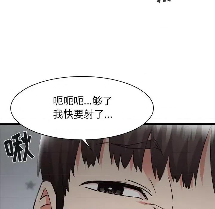 寄住姐姐家 寄住姐姐家-第 35 话 第53页