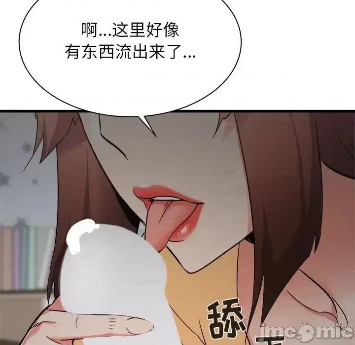 寄住姐姐家 寄住姐姐家-第 35 话 第55页