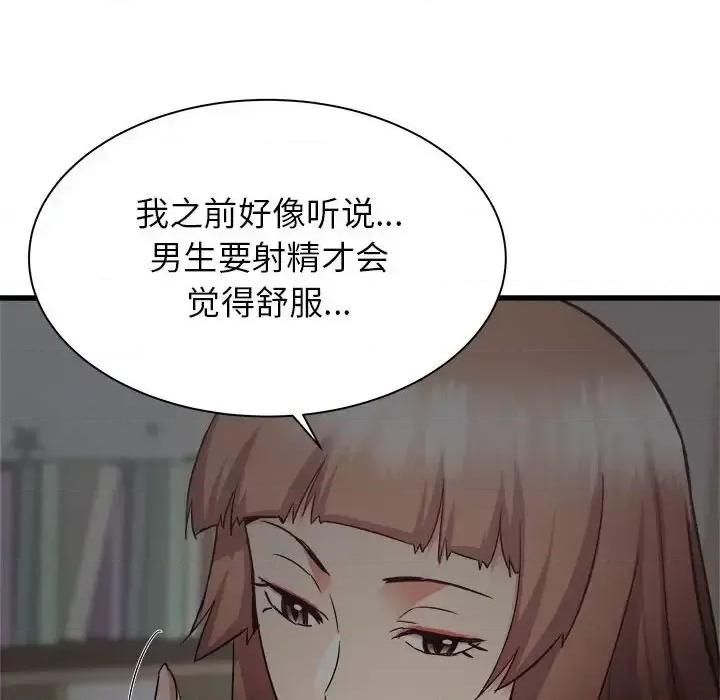 寄住姐姐家 寄住姐姐家-第 35 话 第59页