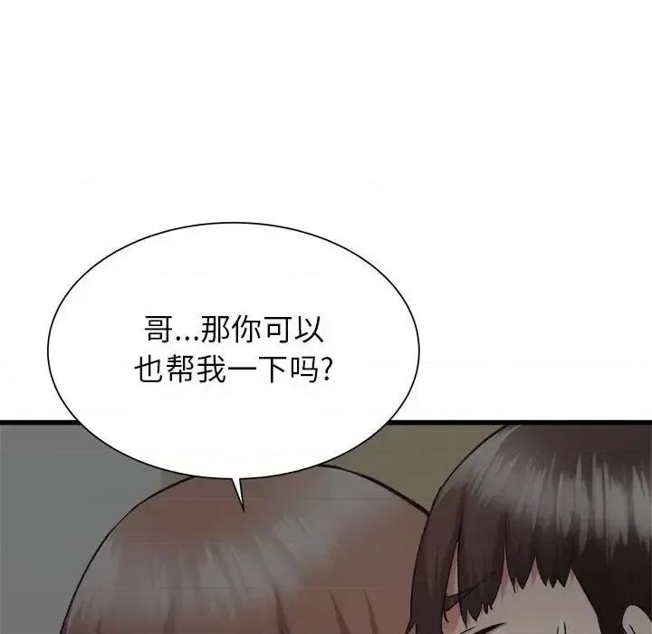 寄住姐姐家 寄住姐姐家-第 35 话 第61页