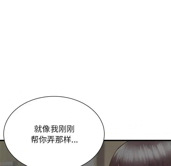 寄住姐姐家 寄住姐姐家-第 35 话 第63页