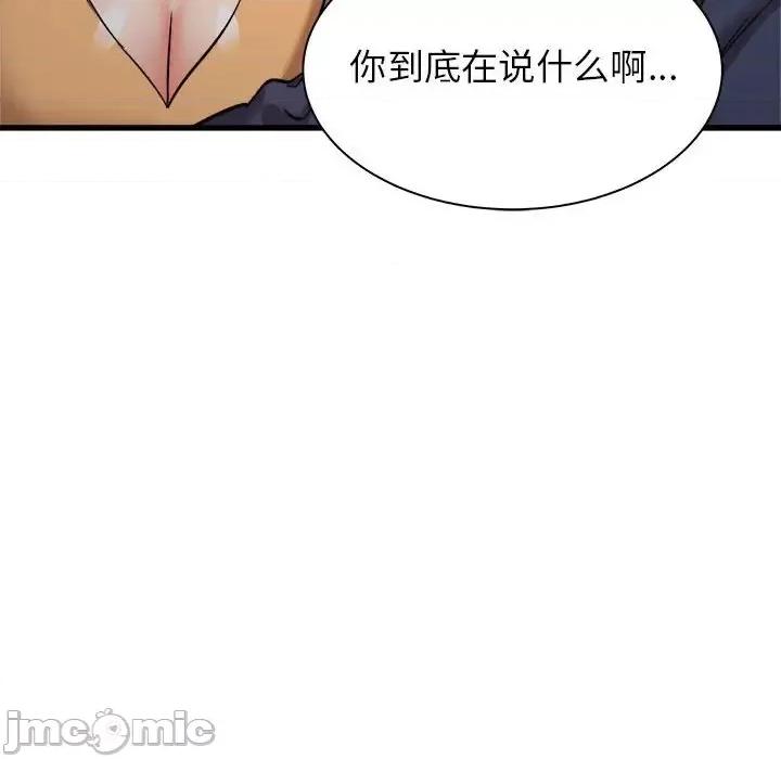 寄住姐姐家 寄住姐姐家-第 35 话 第65页