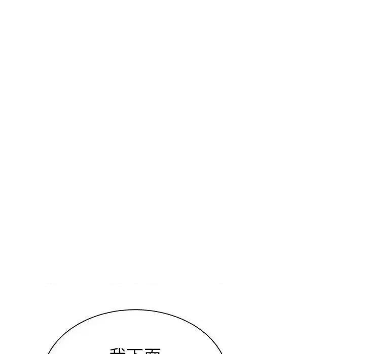 寄住姐姐家 寄住姐姐家-第 35 话 第67页