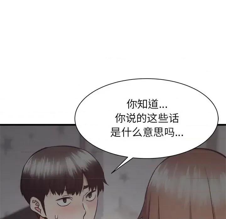 寄住姐姐家 寄住姐姐家-第 35 话 第71页