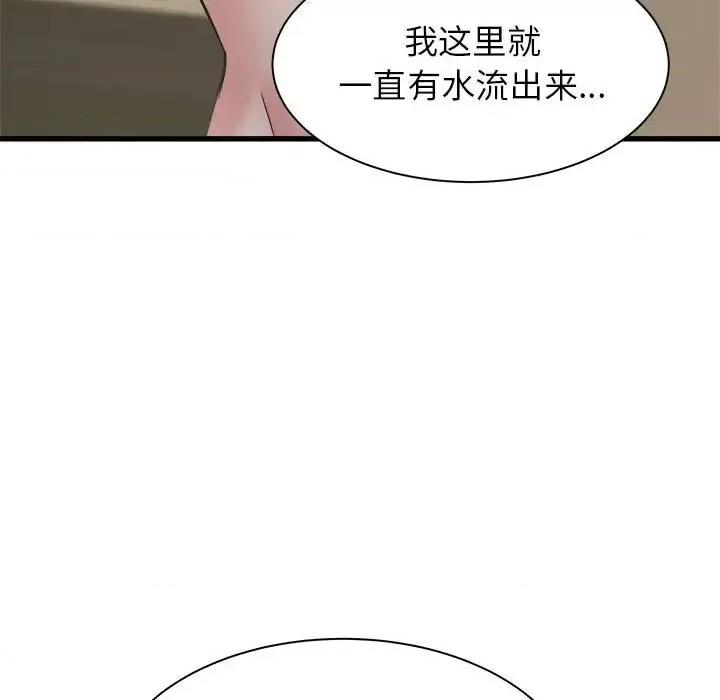 寄住姐姐家 寄住姐姐家-第 35 话 第76页