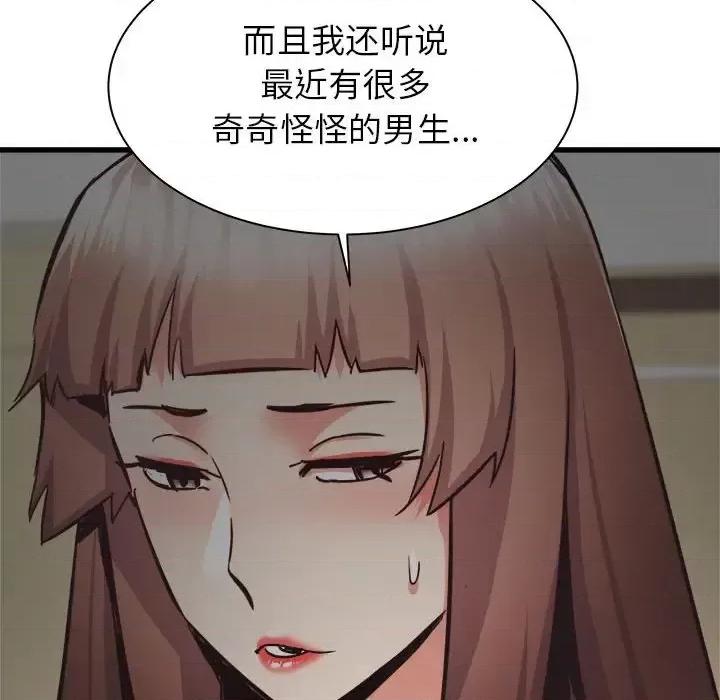 寄住姐姐家 寄住姐姐家-第 35 话 第77页
