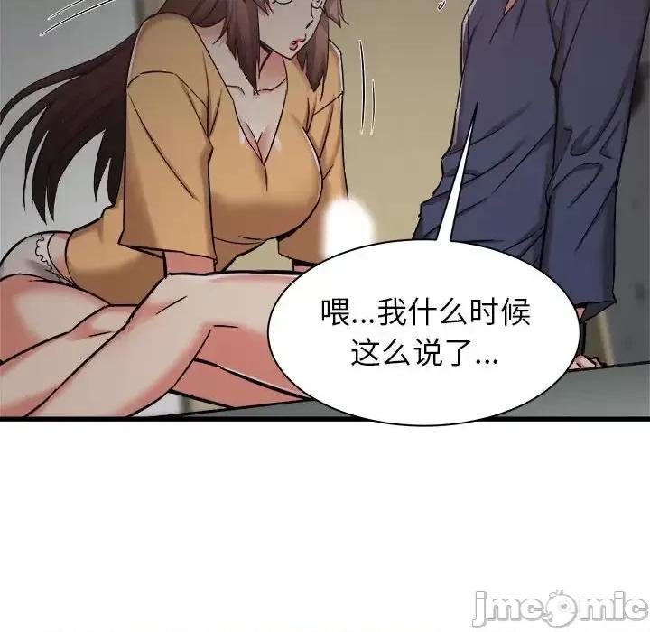 寄住姐姐家 寄住姐姐家-第 35 话 第80页