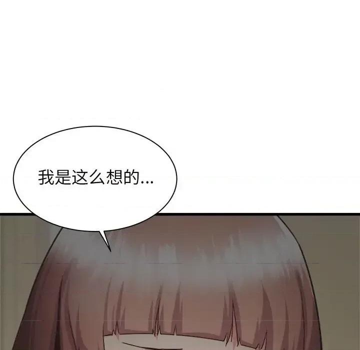 寄住姐姐家 寄住姐姐家-第 35 话 第81页