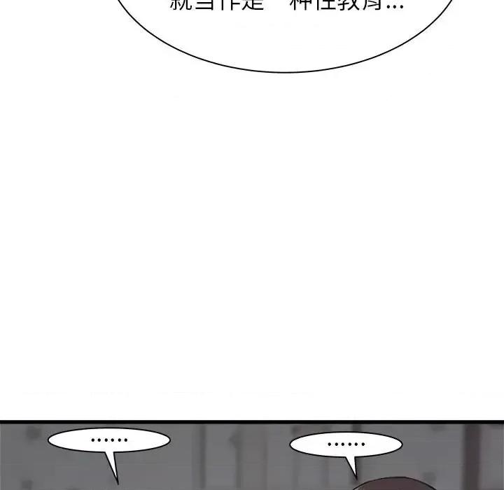 寄住姐姐家 寄住姐姐家-第 35 话 第83页