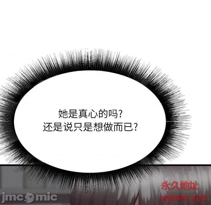 寄住姐姐家 寄住姐姐家-第 35 话 第85页