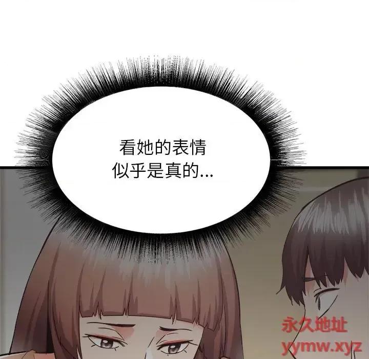 寄住姐姐家 寄住姐姐家-第 35 话 第87页