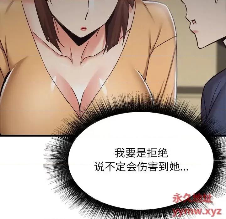 寄住姐姐家 寄住姐姐家-第 35 话 第88页