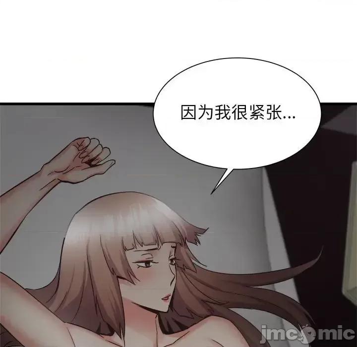 寄住姐姐家 寄住姐姐家-第 35 话 第95页