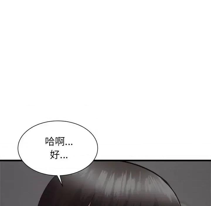 寄住姐姐家 寄住姐姐家-第 35 话 第98页