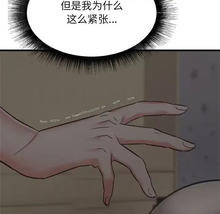 寄住姐姐家 寄住姐姐家-第 35 话 第101页