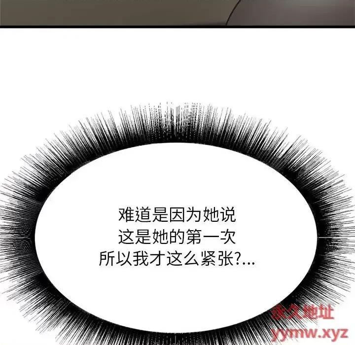 寄住姐姐家 寄住姐姐家-第 35 话 第102页