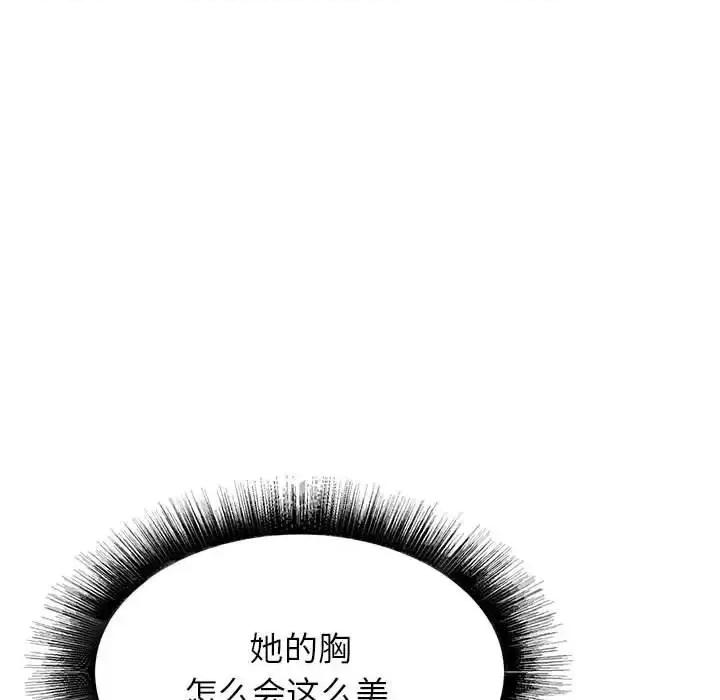 寄住姐姐家 寄住姐姐家-第 35 话 第111页