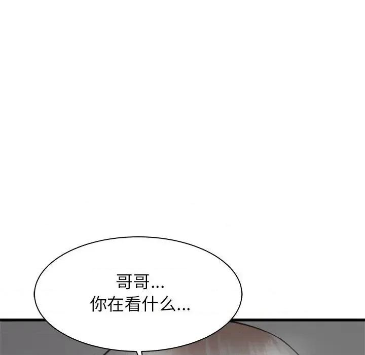 寄住姐姐家 寄住姐姐家-第 35 话 第114页