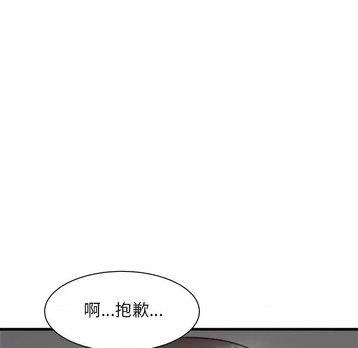 寄住姐姐家 寄住姐姐家-第 35 话 第116页