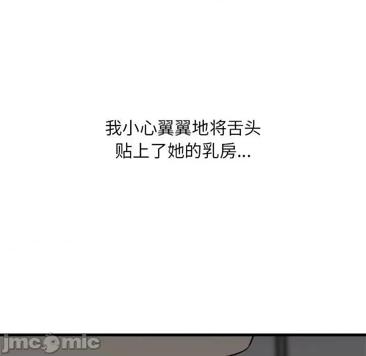 寄住姐姐家 寄住姐姐家-第 35 话 第120页