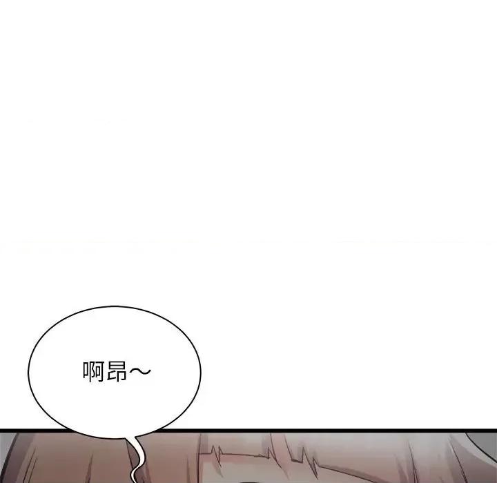 寄住姐姐家 寄住姐姐家-第 35 话 第122页