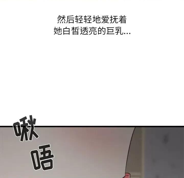 寄住姐姐家 寄住姐姐家-第 35 话 第124页