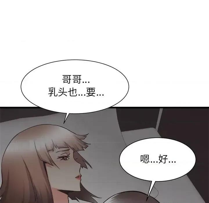 寄住姐姐家 寄住姐姐家-第 35 话 第126页