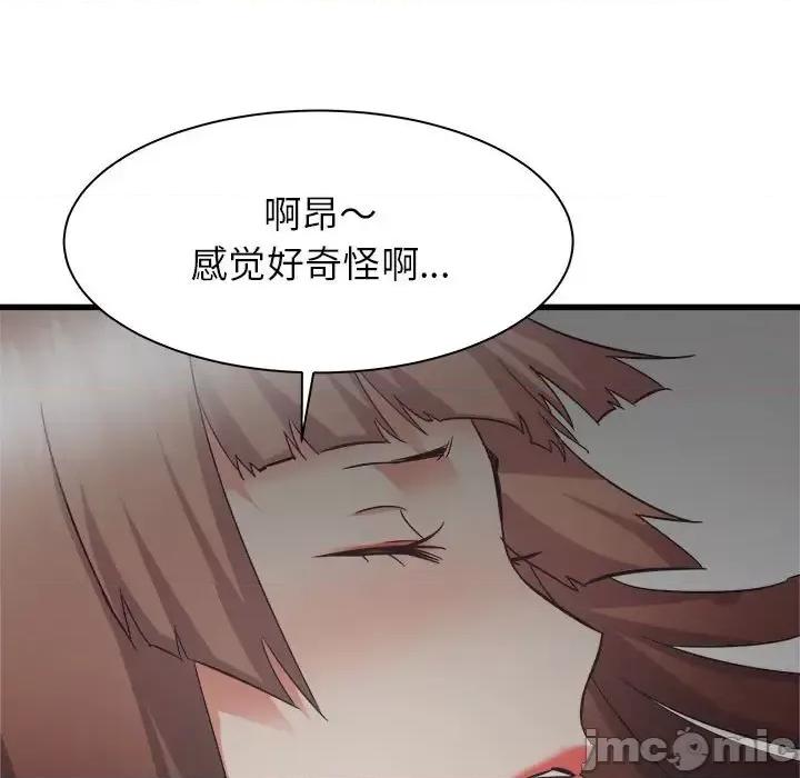 寄住姐姐家 寄住姐姐家-第 35 话 第130页