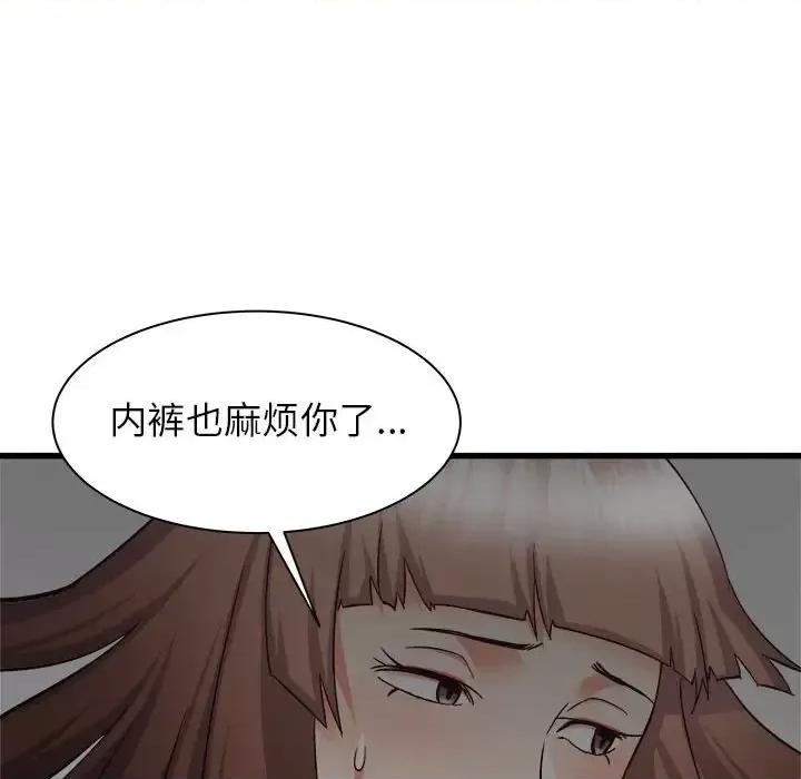 寄住姐姐家 寄住姐姐家-第 35 话 第134页