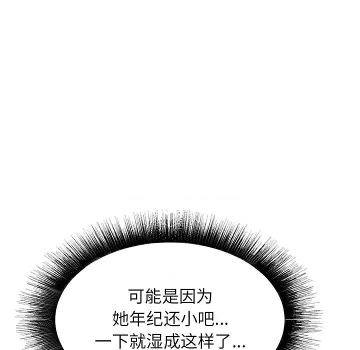 寄住姐姐家 寄住姐姐家-第 35 话 第142页