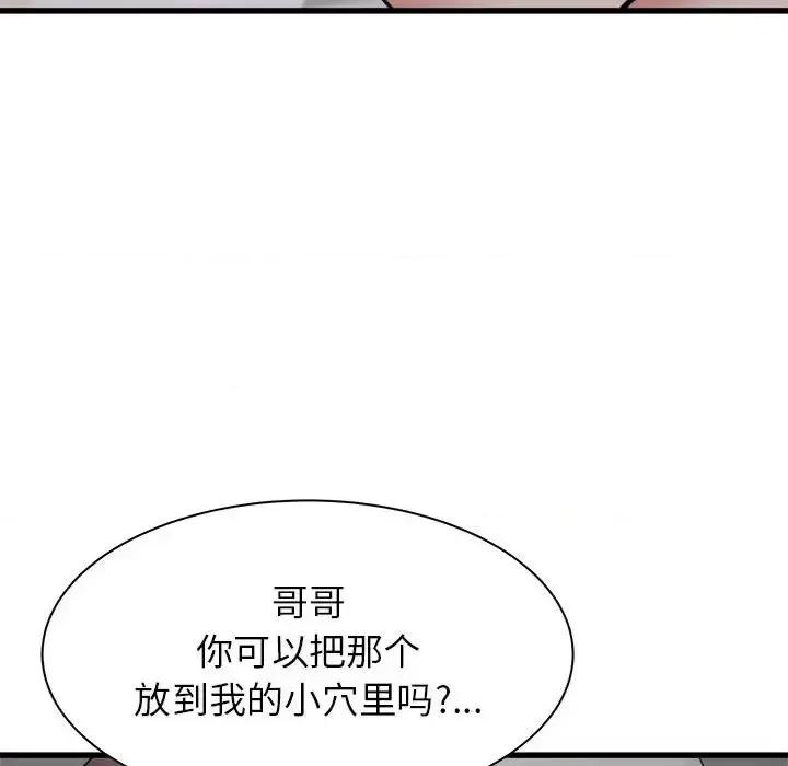 寄住姐姐家 寄住姐姐家-第 35 话 第148页