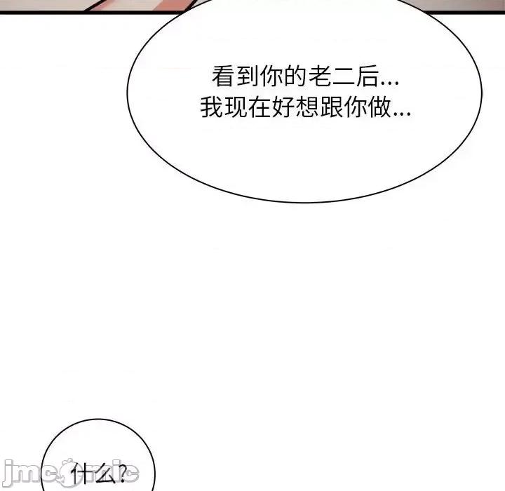 寄住姐姐家 寄住姐姐家-第 35 话 第150页