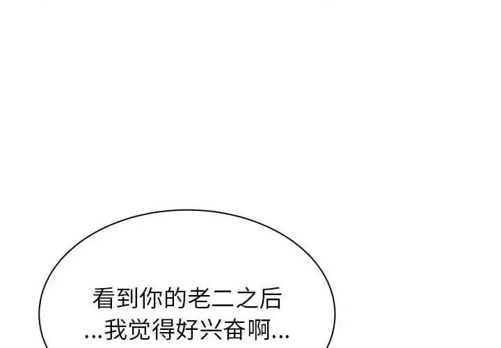 寄住姐姐家 寄住姐姐家-第 36 话 第1页