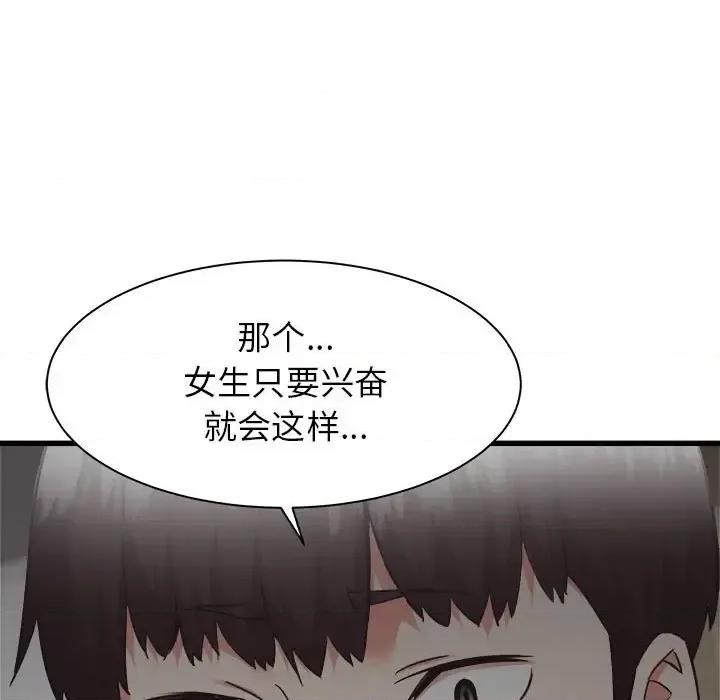 寄住姐姐家 寄住姐姐家-第 36 话 第7页